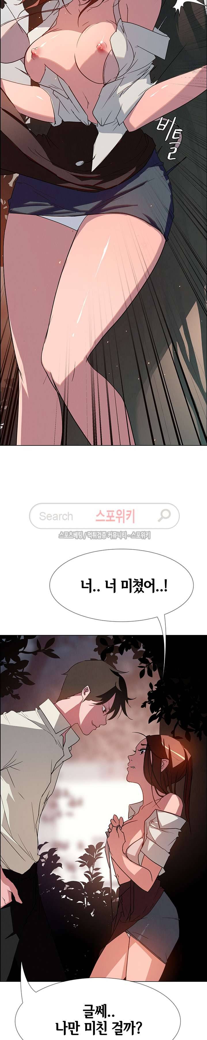 레인커튼 6화 4