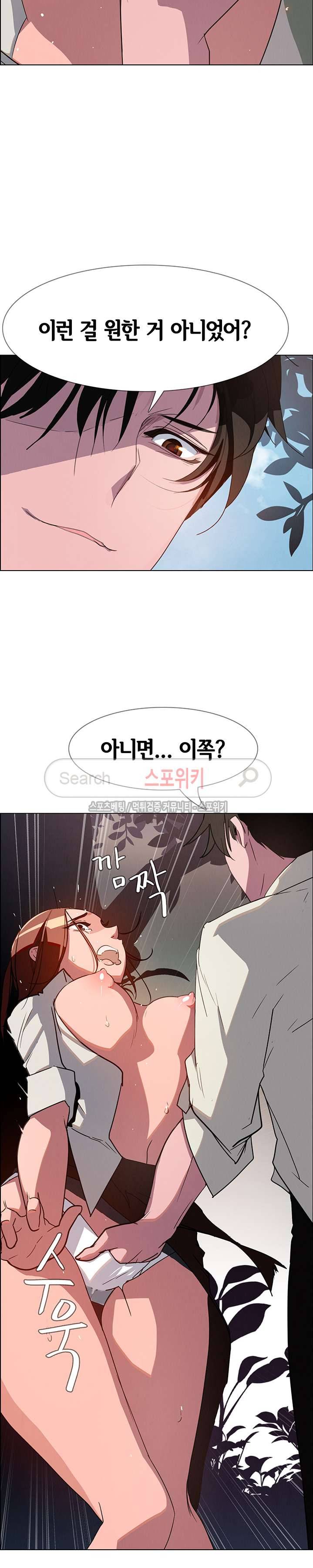 레인커튼 6화 6