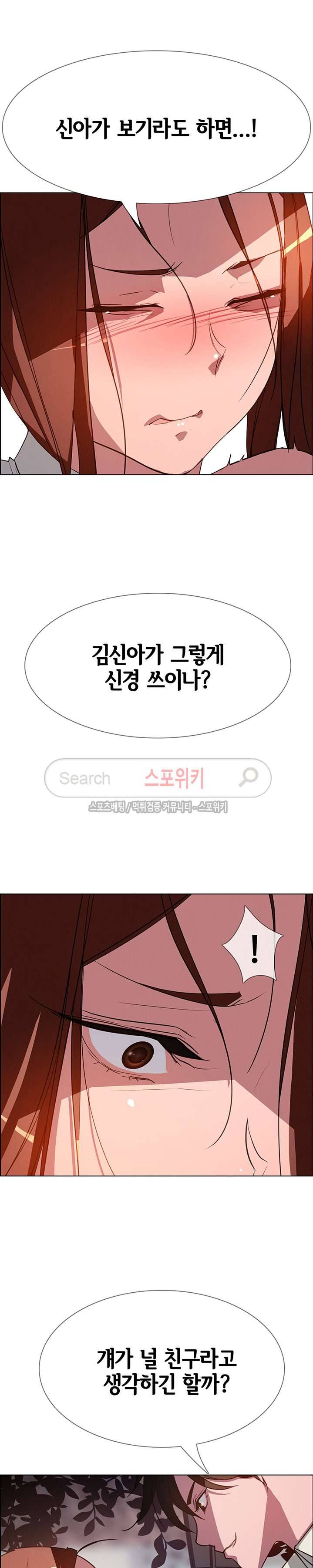 레인커튼 6화 8