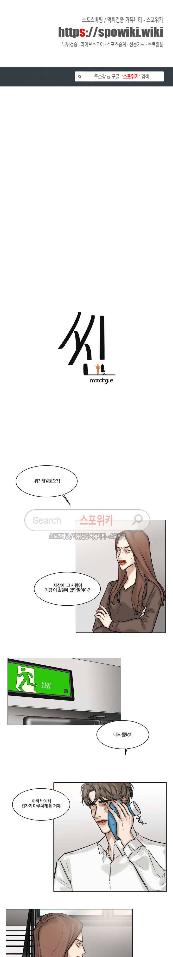 씬 32화 1
