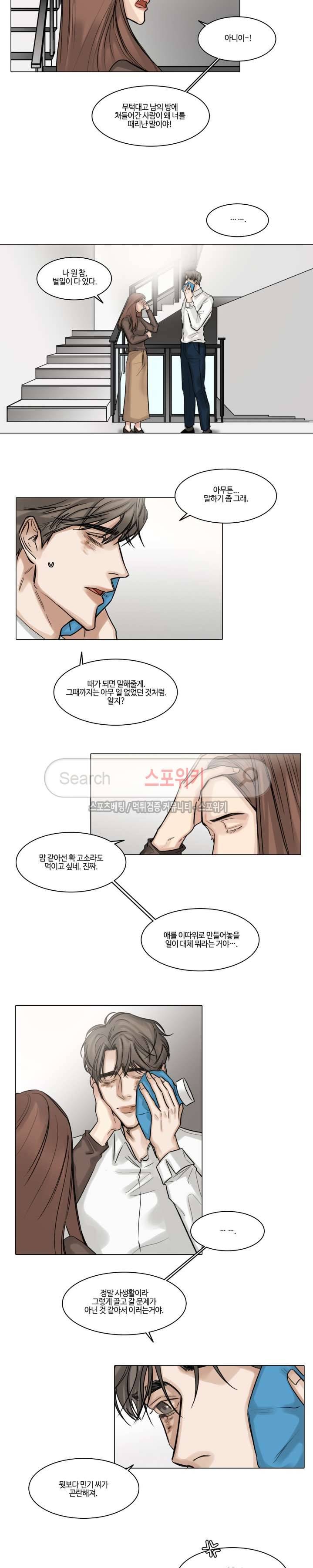 씬 32화 2