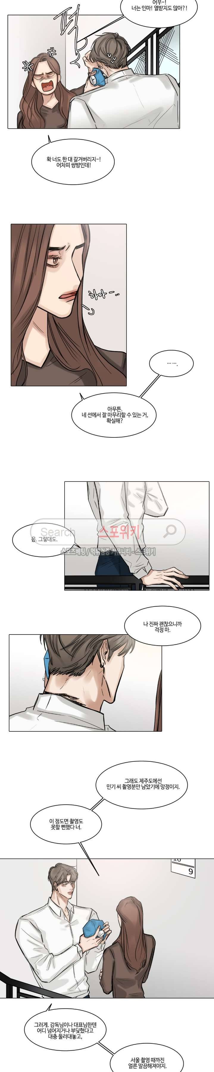 씬 32화 3