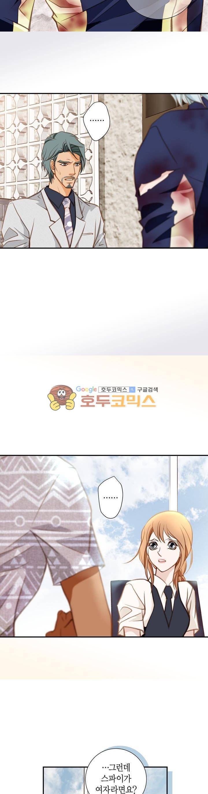 부딪치다 48화 3
