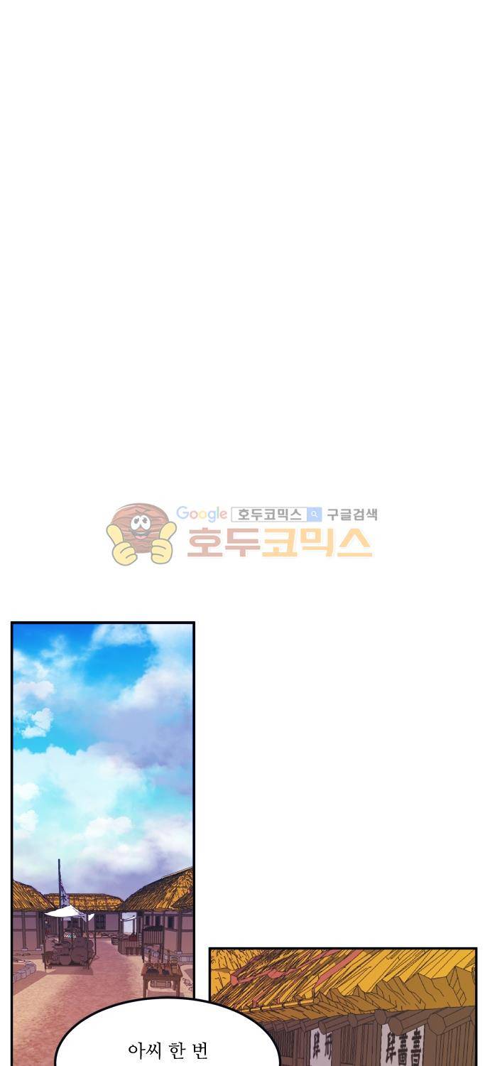 잎새의 달 68화 2