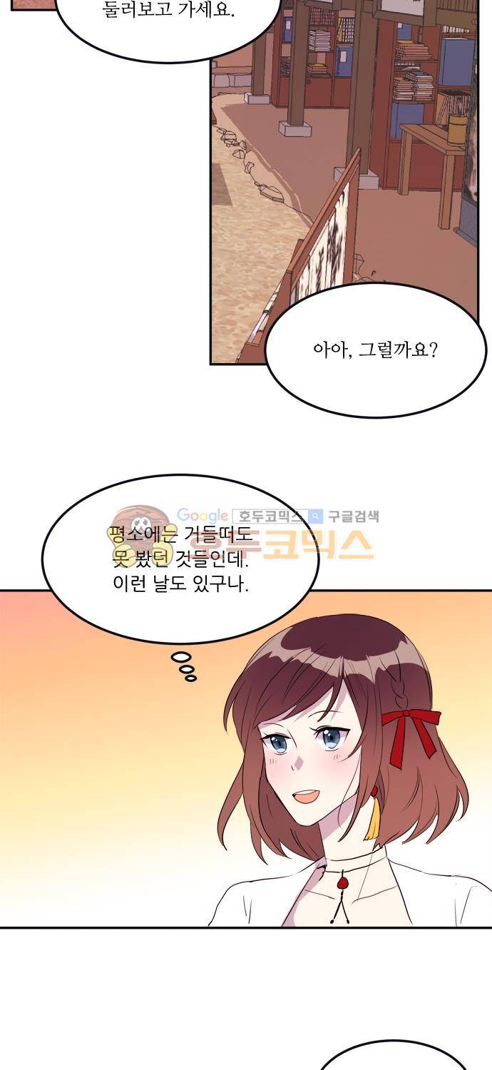 잎새의 달 68화 3