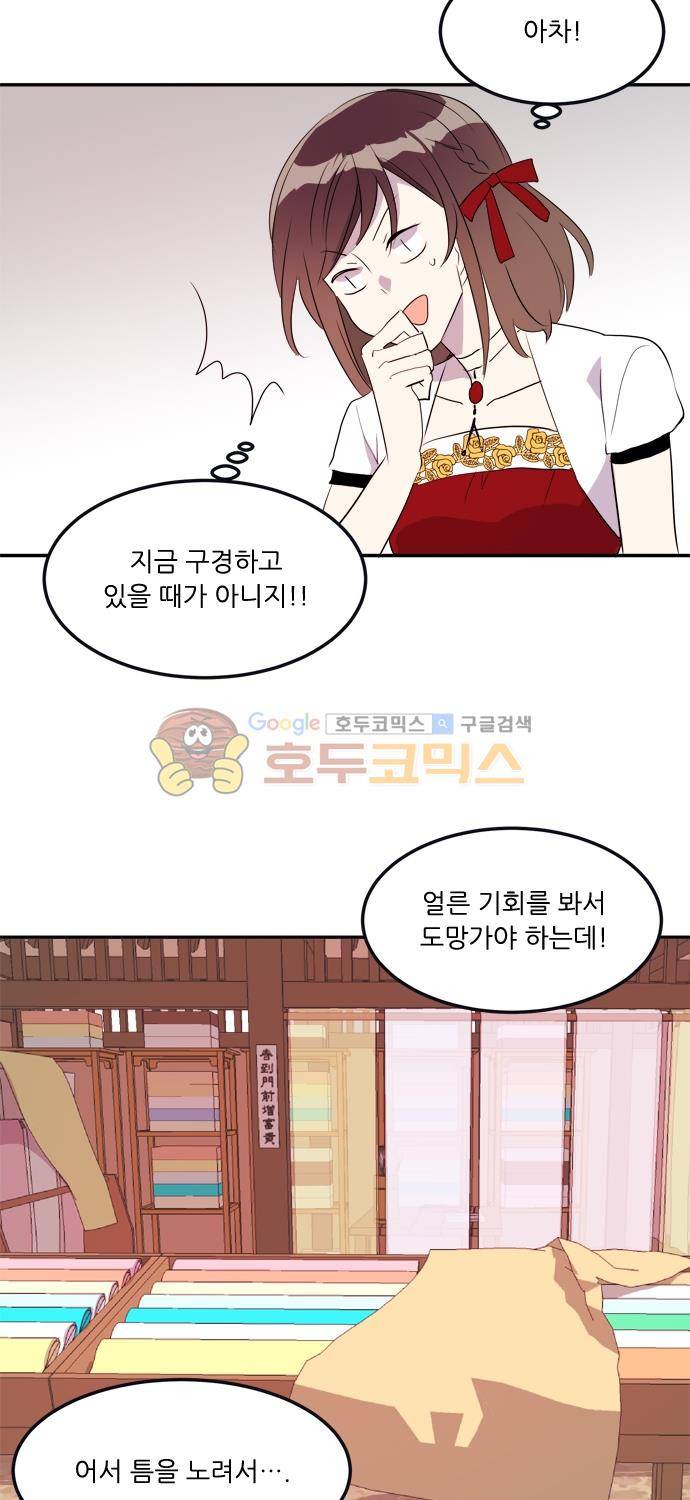 잎새의 달 68화 4