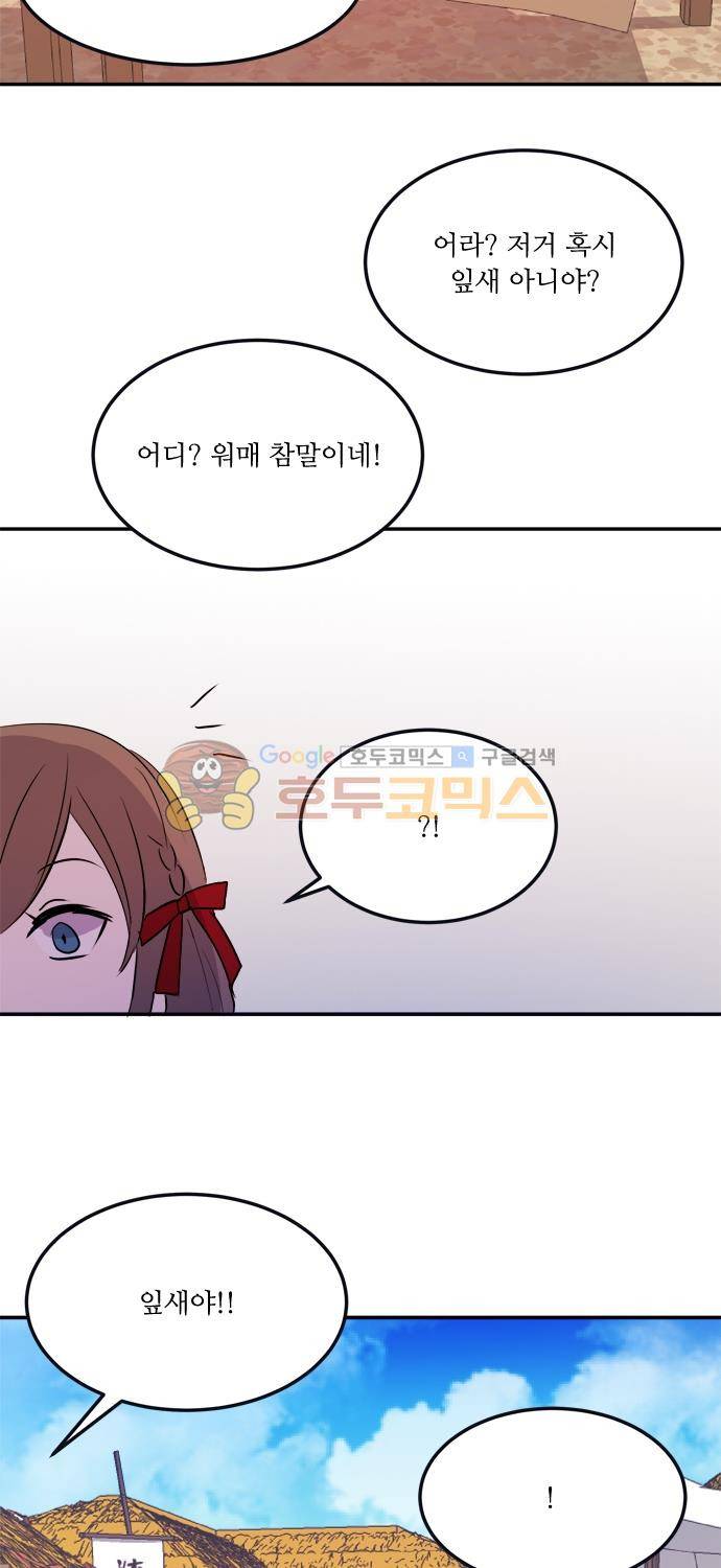 잎새의 달 68화 5