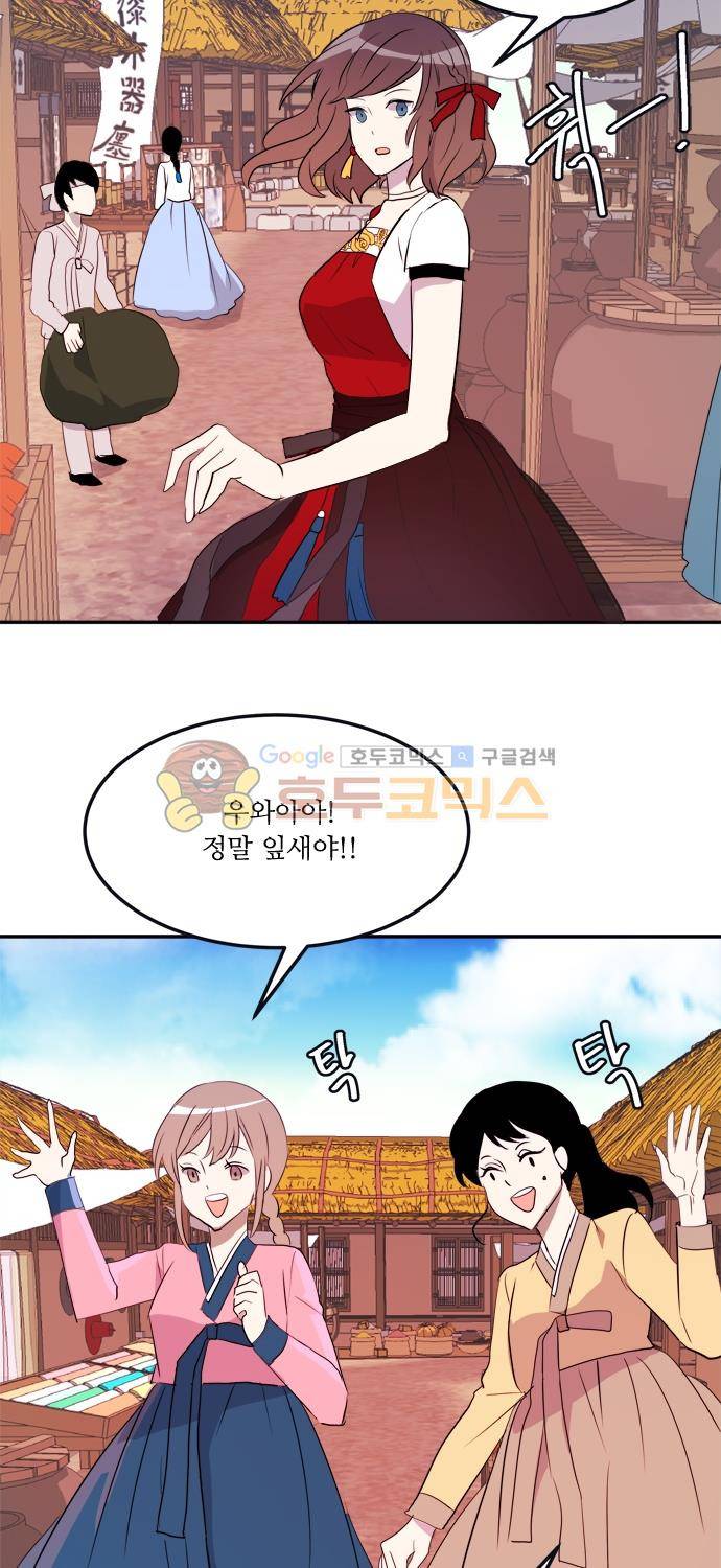 잎새의 달 68화 6