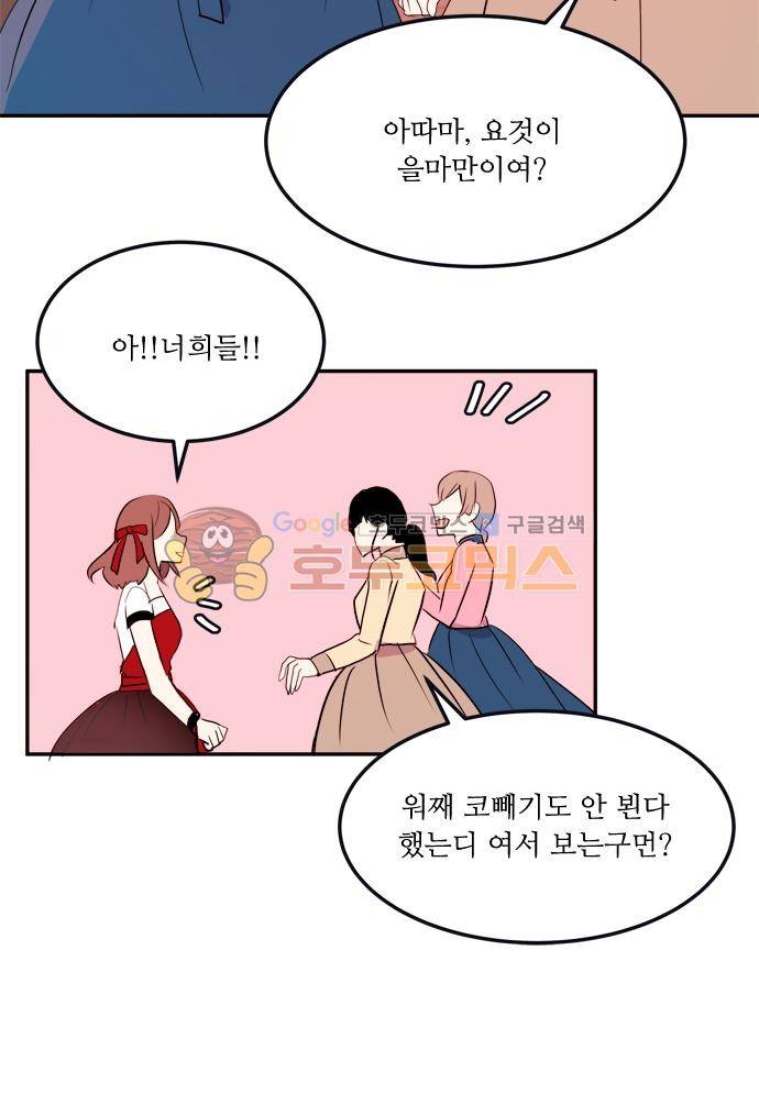 잎새의 달 68화 7