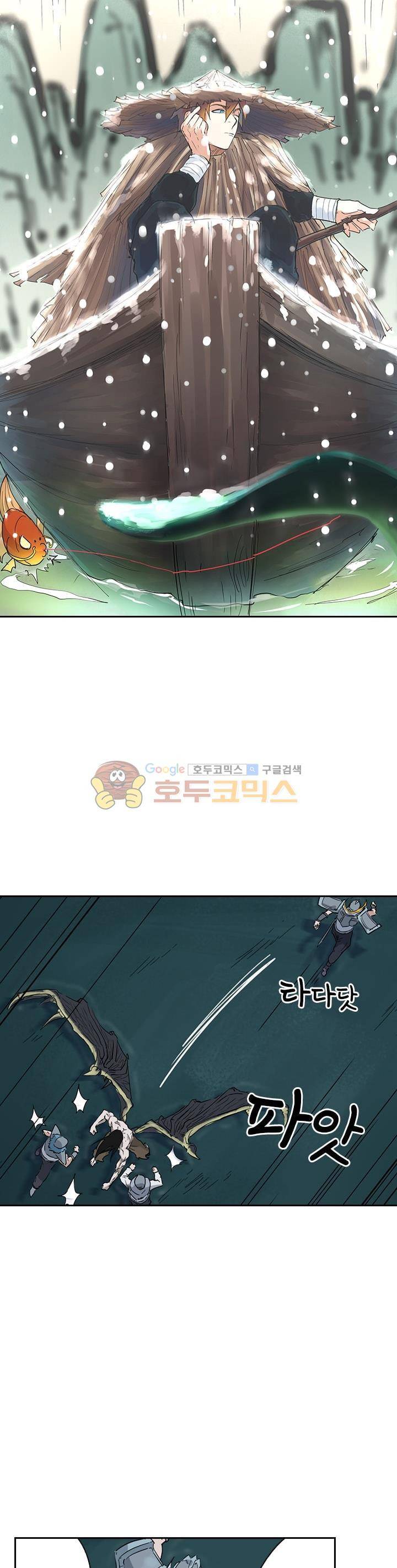 요신기 182화 1