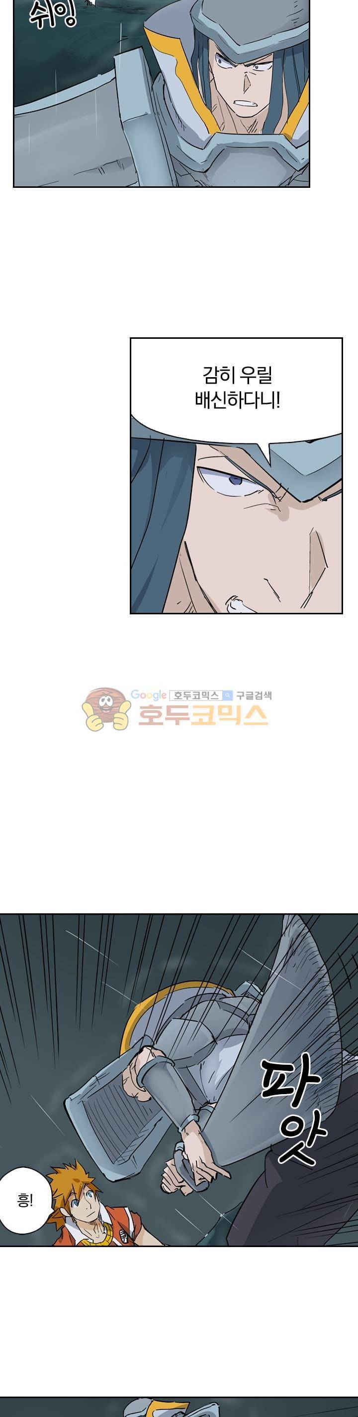 요신기 182화 3