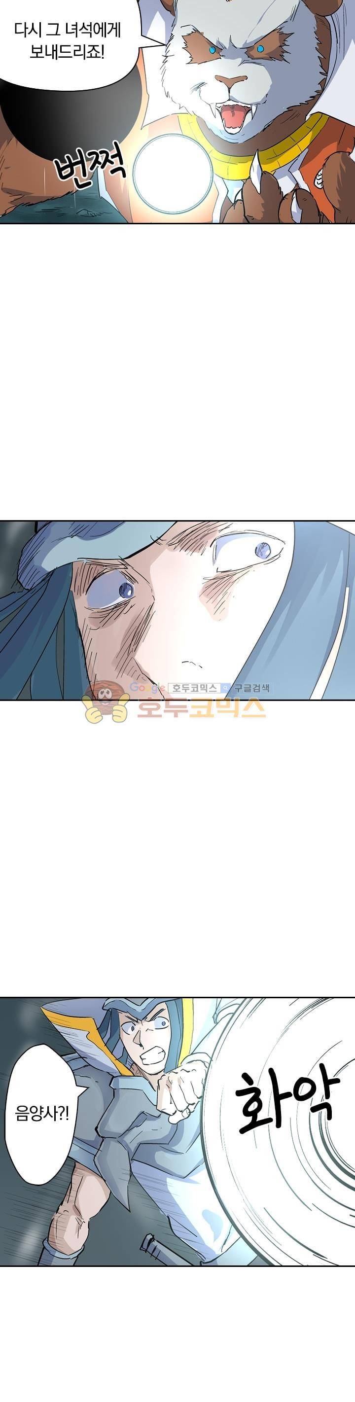 요신기 182화 5