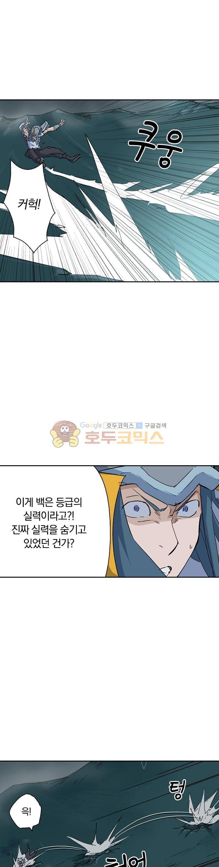 요신기 182화 6