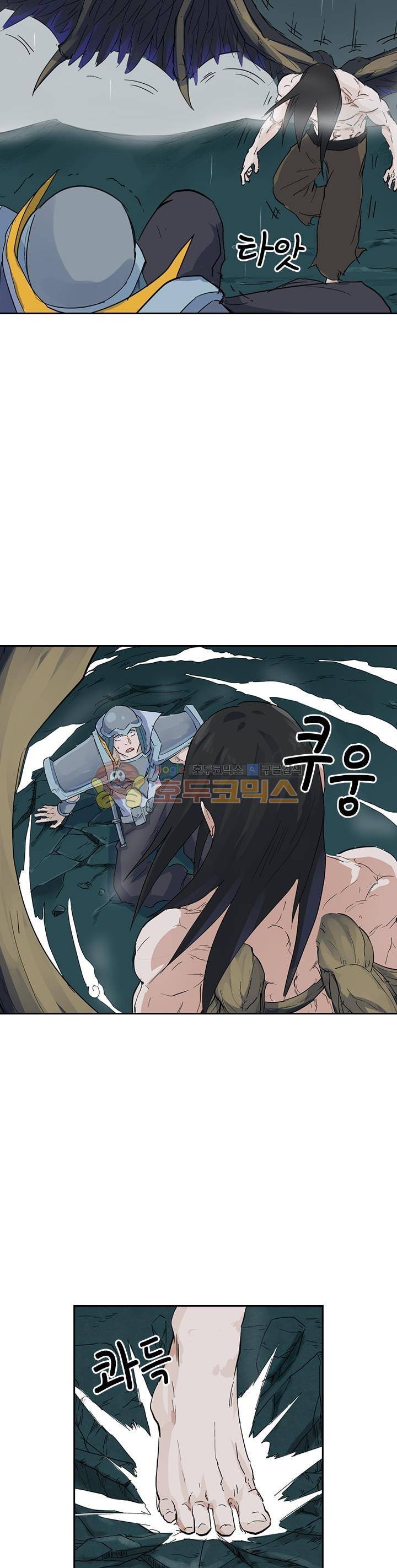 요신기 182화 8