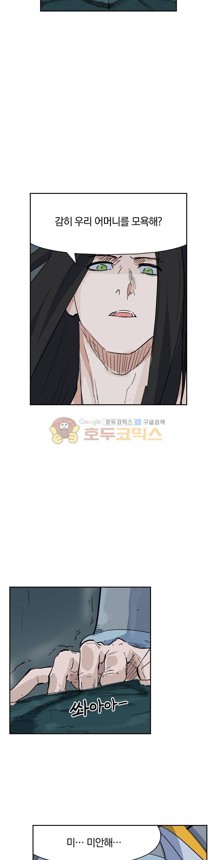 요신기 182화 9