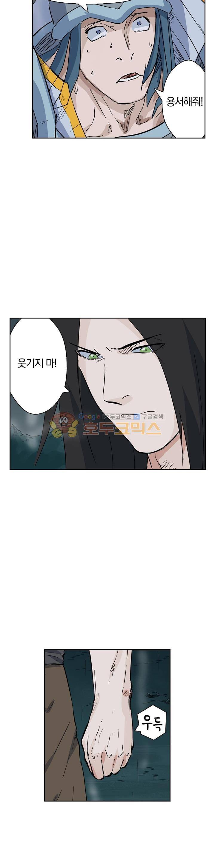 요신기 182화 10