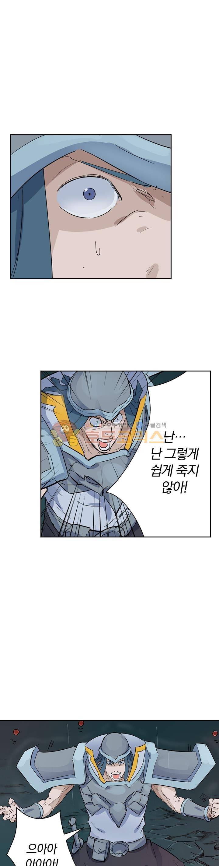 요신기 182화 11