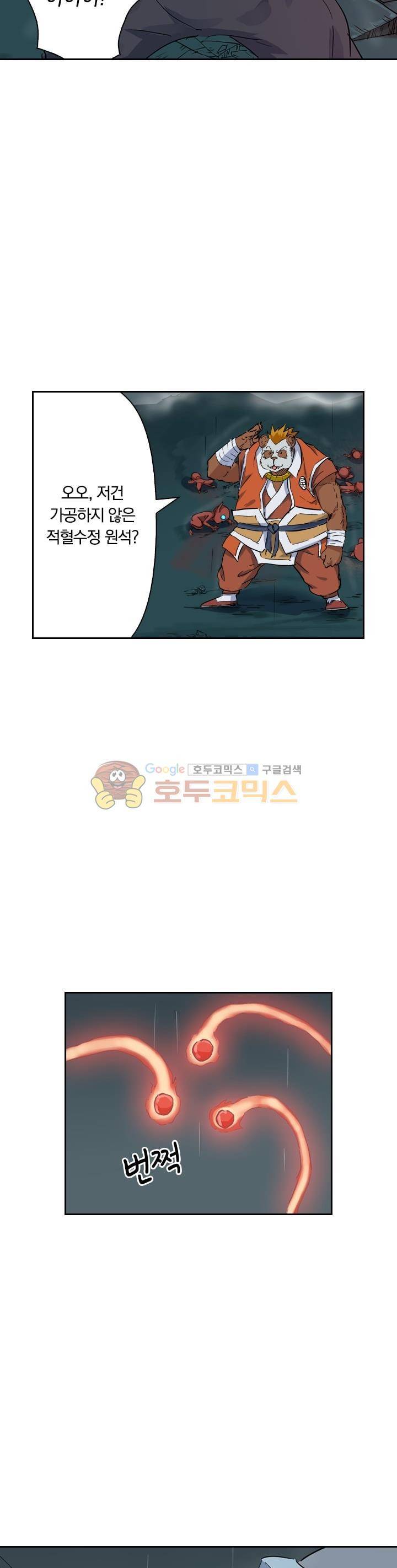 요신기 182화 12
