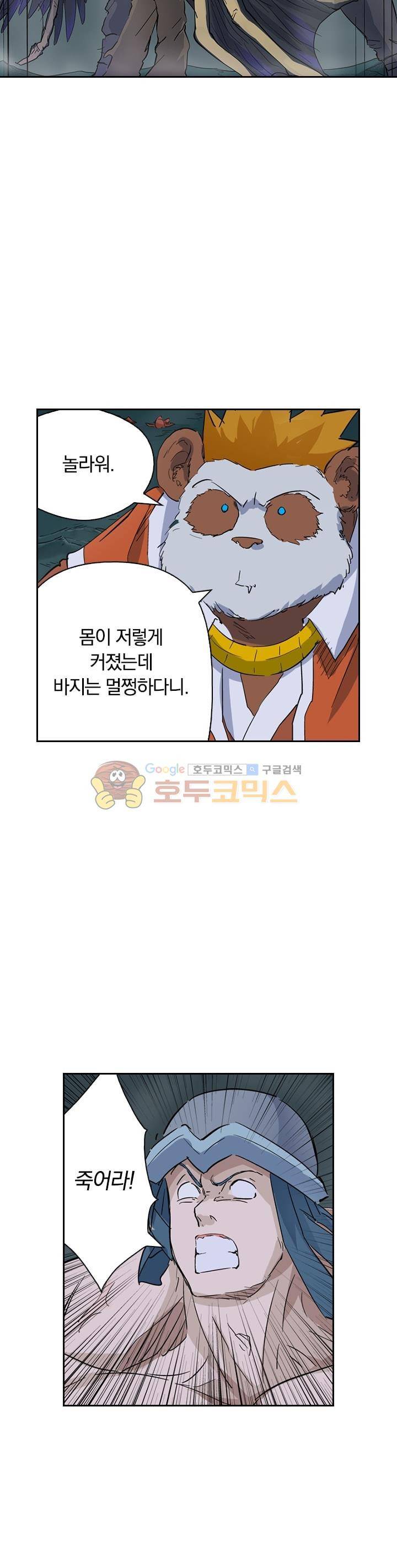 요신기 182화 15