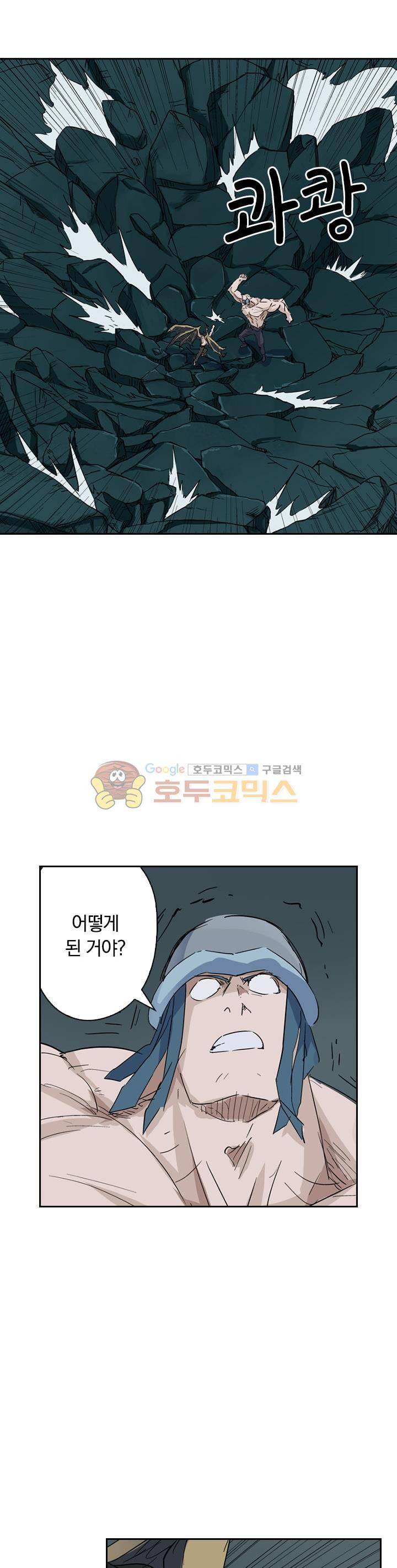 요신기 182화 18