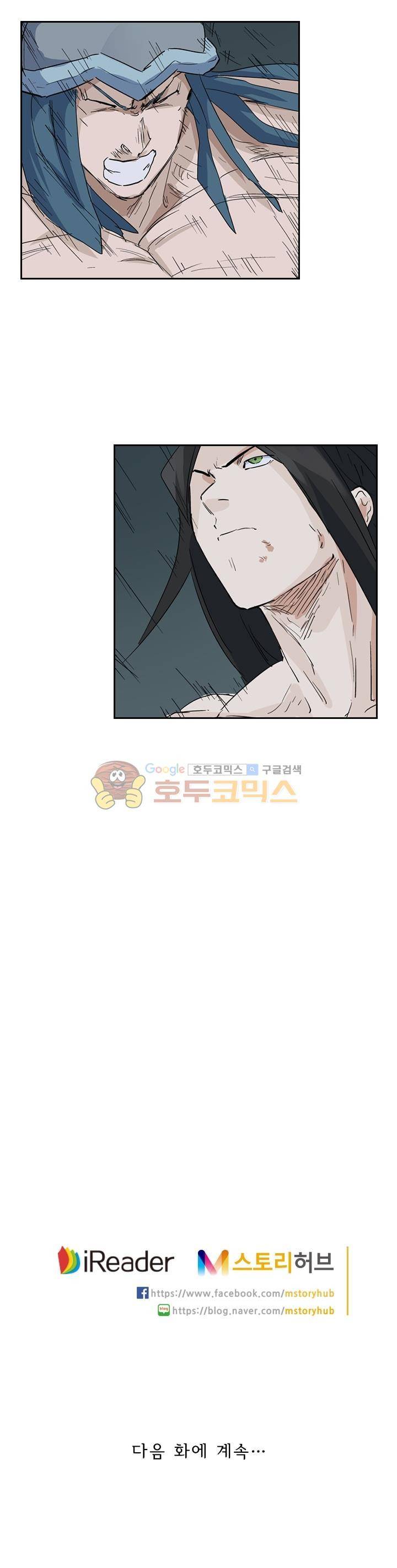 요신기 182화 22