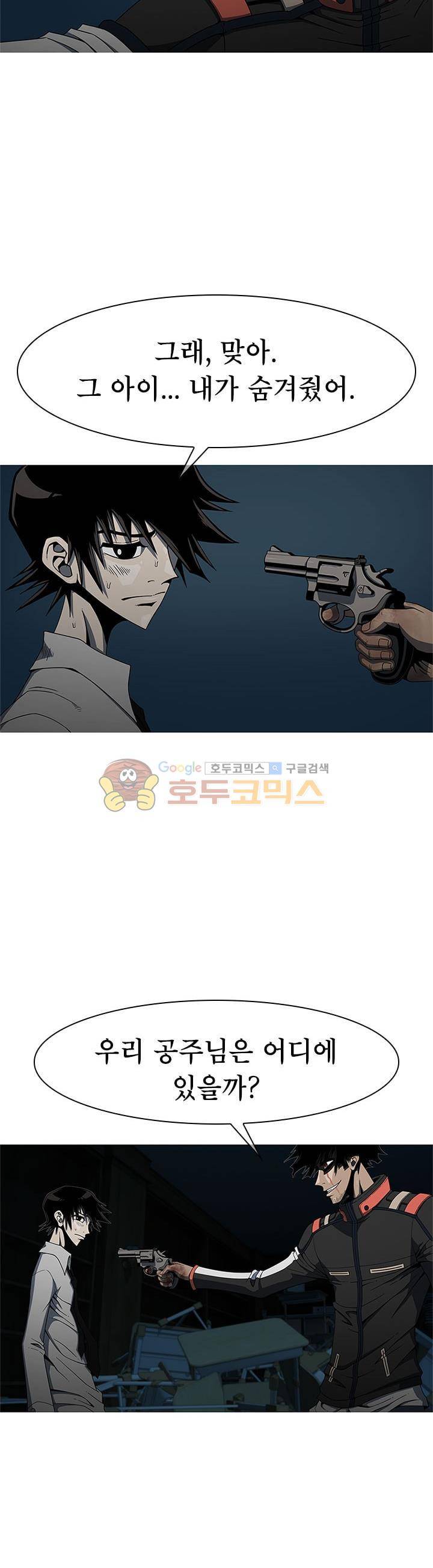 고등패왕전기 22화 5