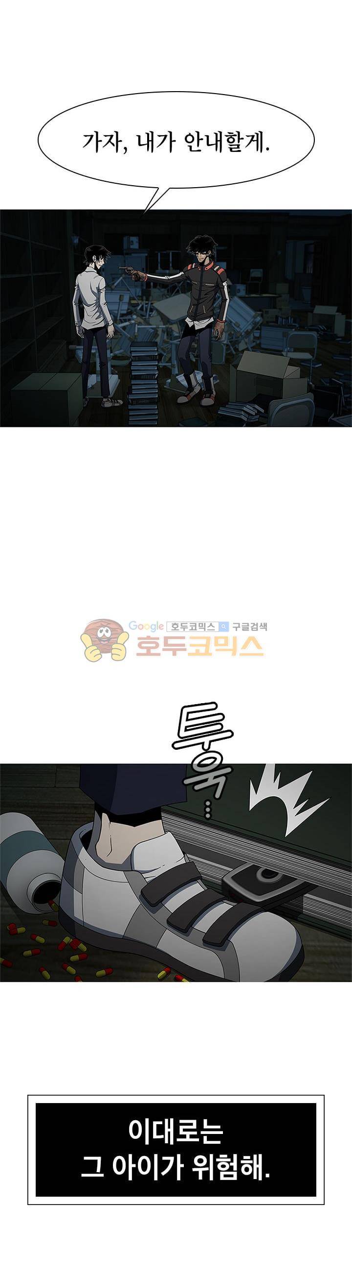 고등패왕전기 22화 6