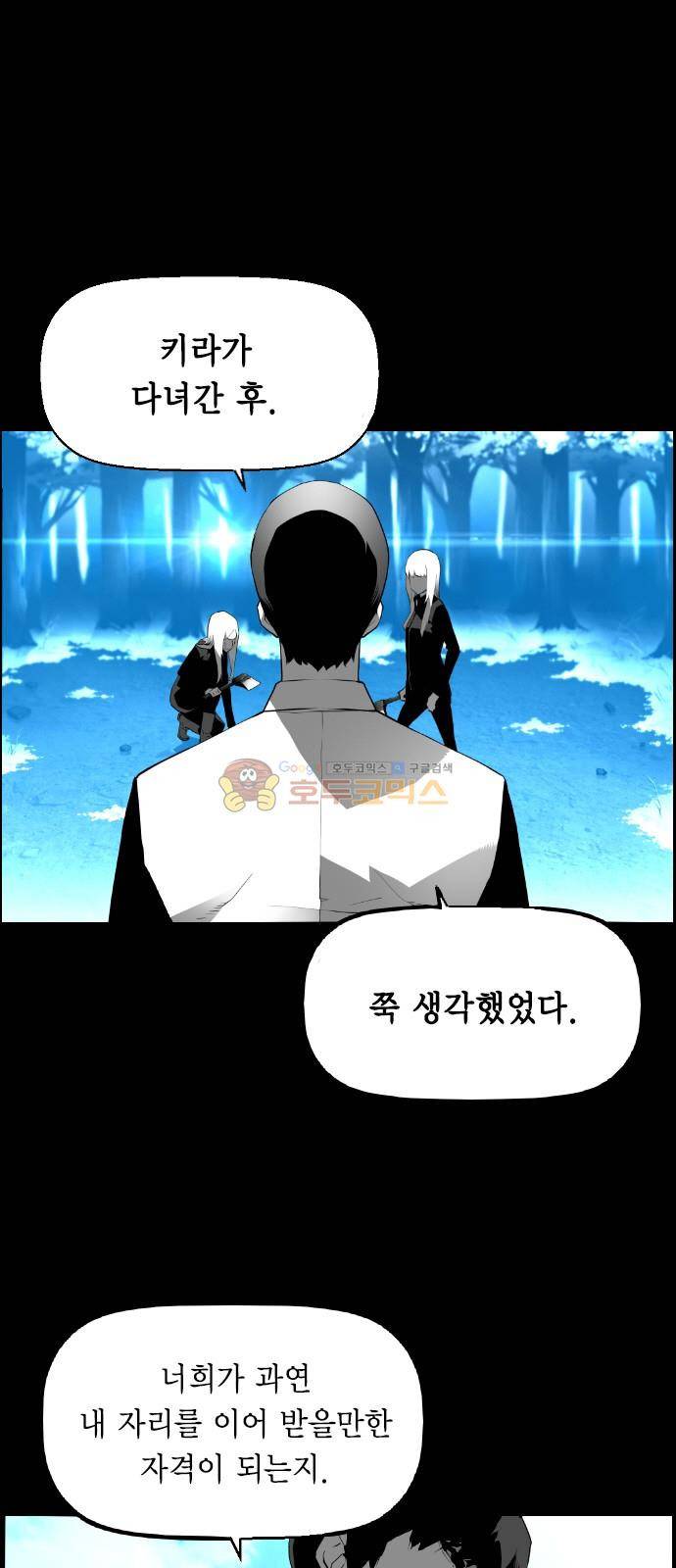 테러맨 시즌2 26화 1