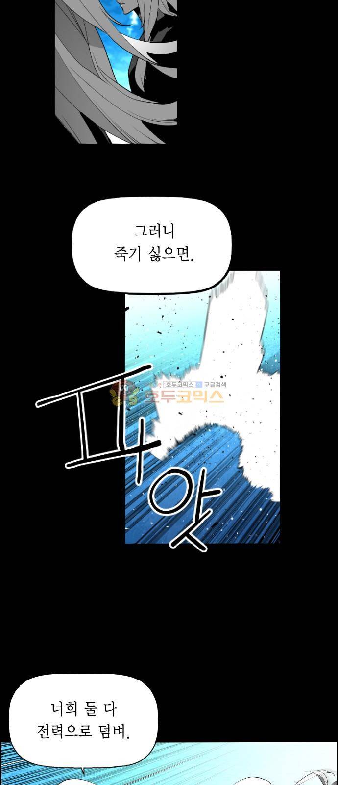 테러맨 시즌2 26화 4