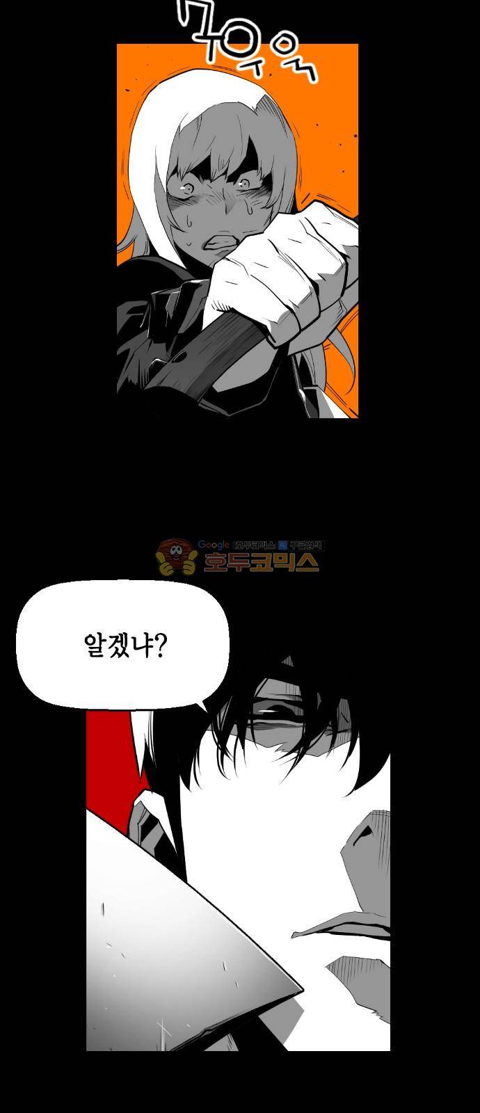 테러맨 시즌2 26화 6