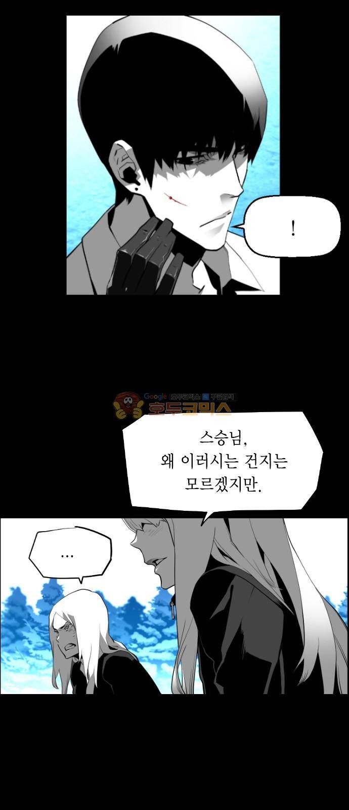 테러맨 시즌2 26화 9