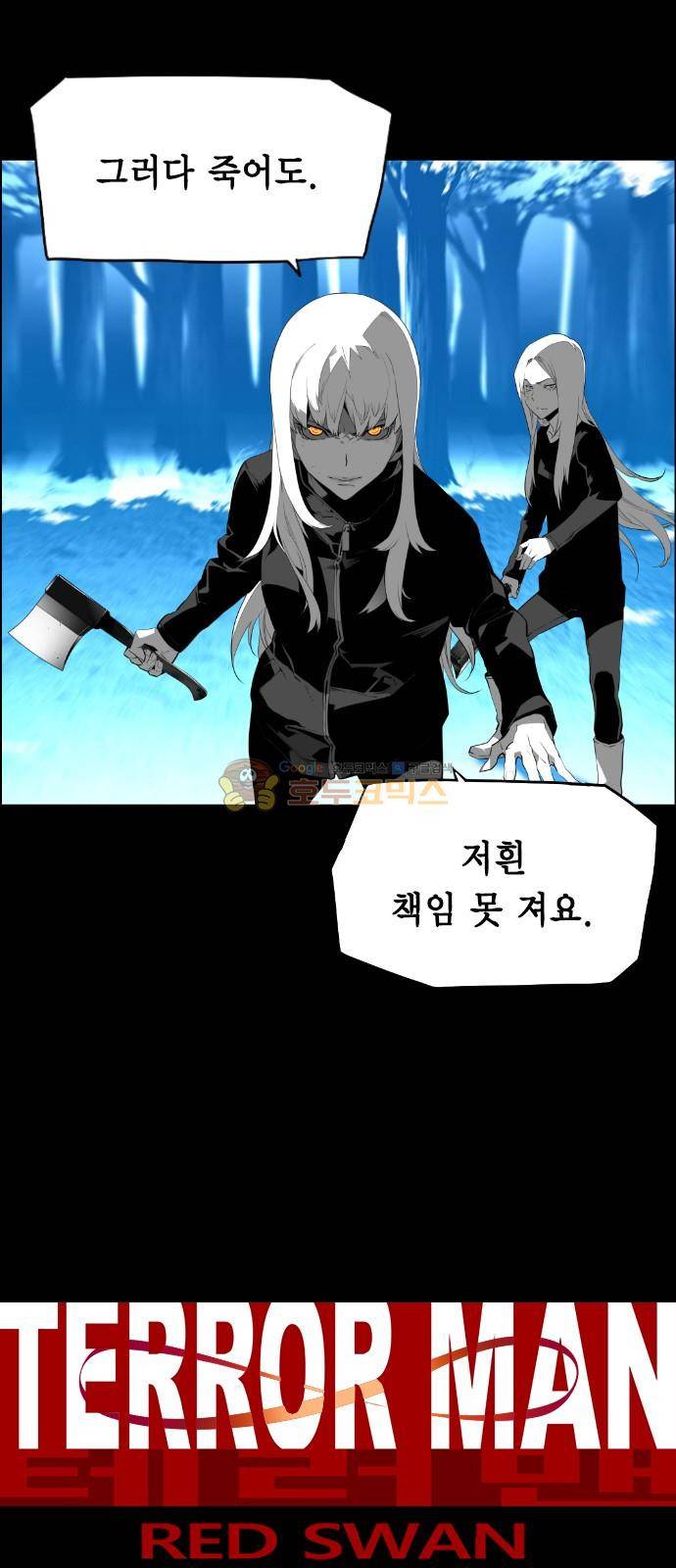 테러맨 시즌2 26화 10
