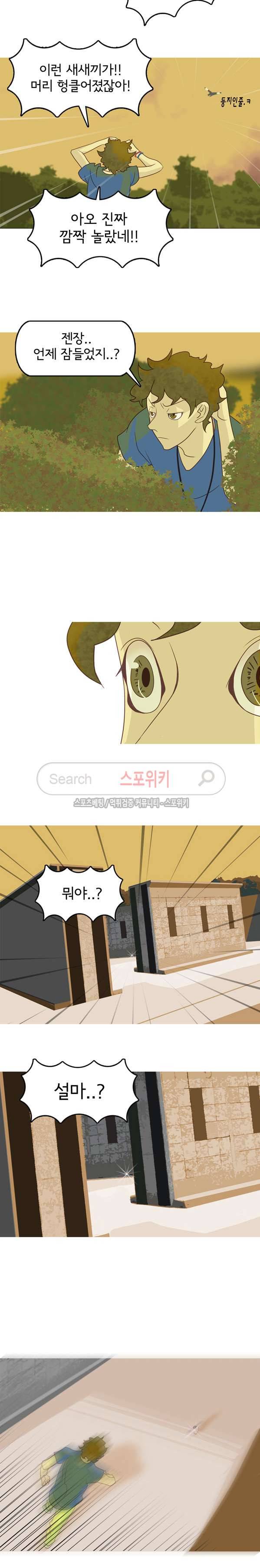 냄새를 보는 소녀 9화 2