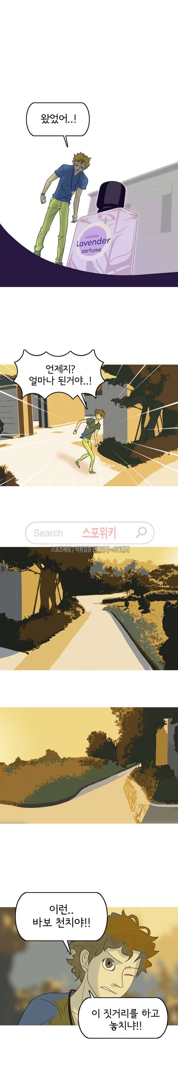 냄새를 보는 소녀 9화 3