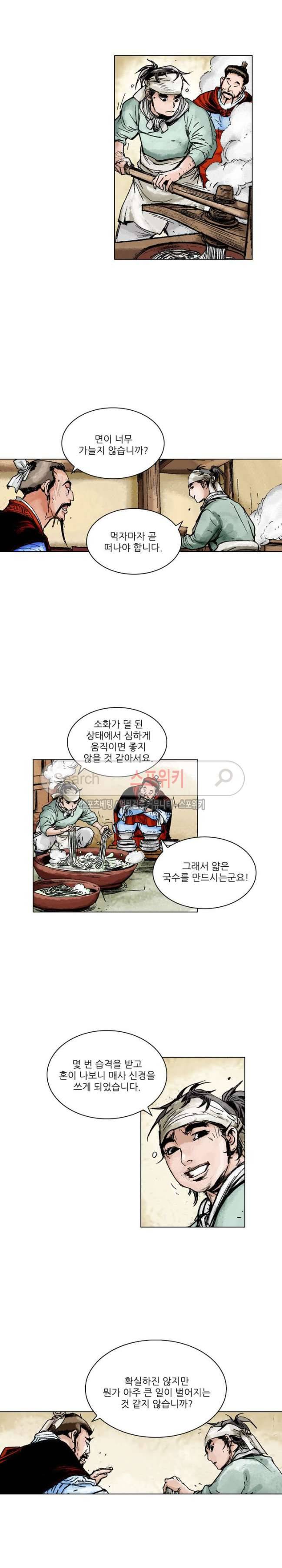 면왕 51화 2