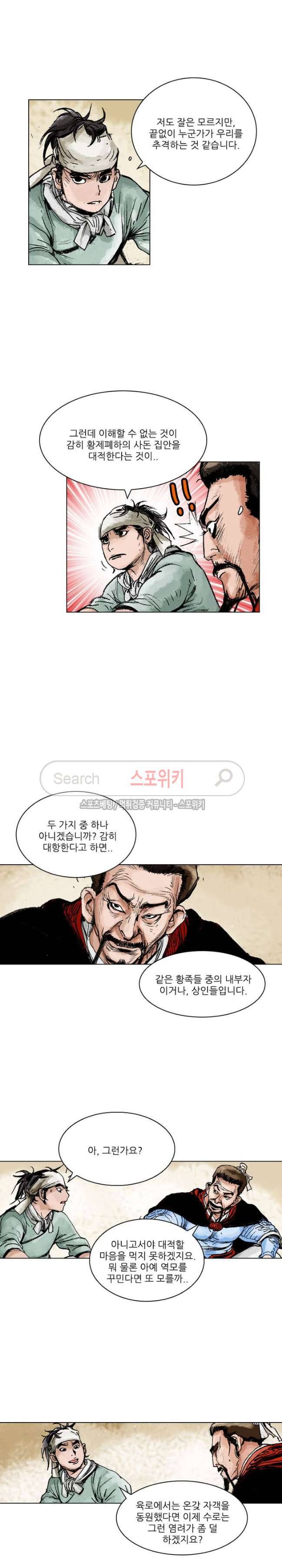 면왕 51화 3