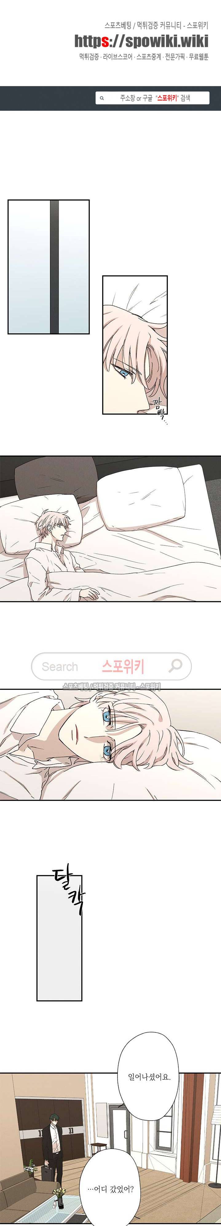 하이드앤시크 22화 1