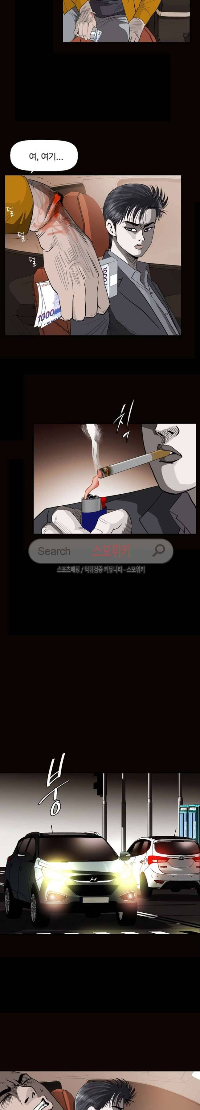 지옥도 24화 3