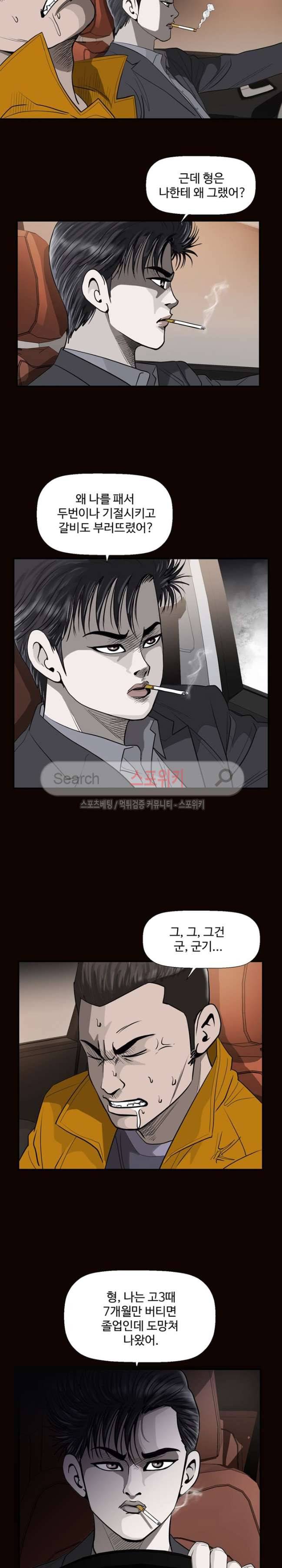 지옥도 24화 4