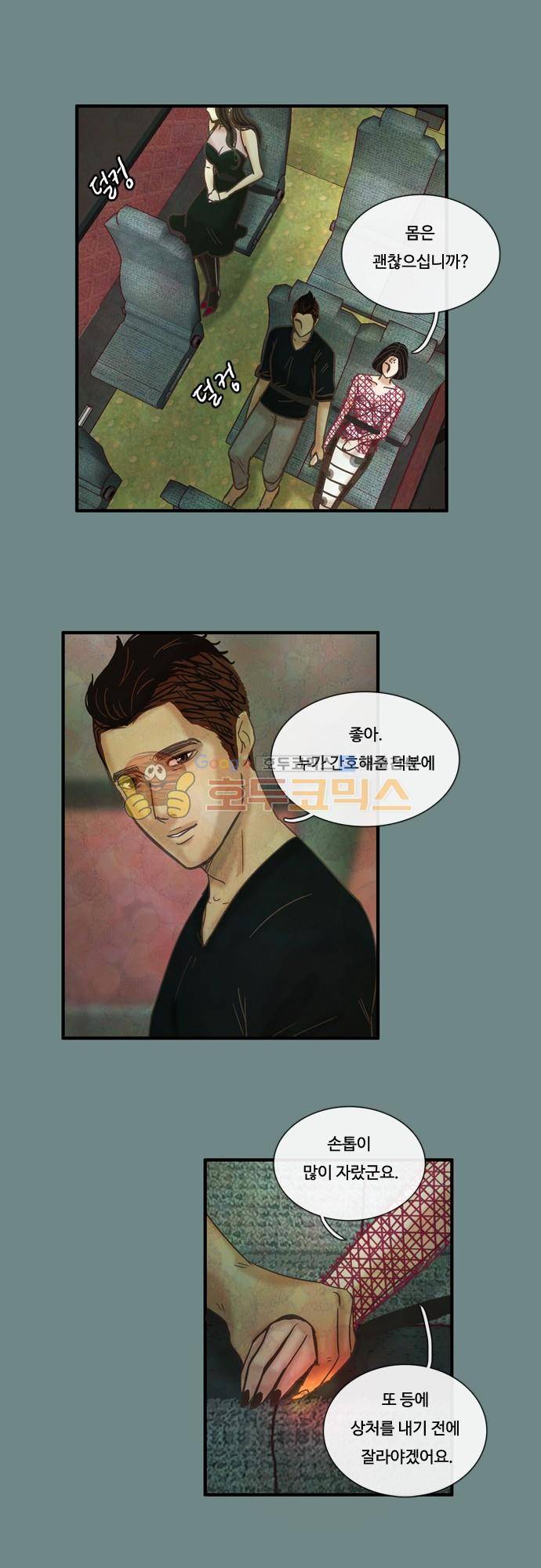 HU·NIMAL(휴니멀) 62화 - 악몽 5