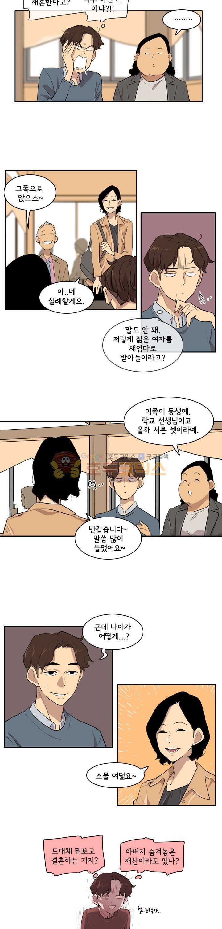 애간장 42화 - 거기에 그녀가 있었다 2