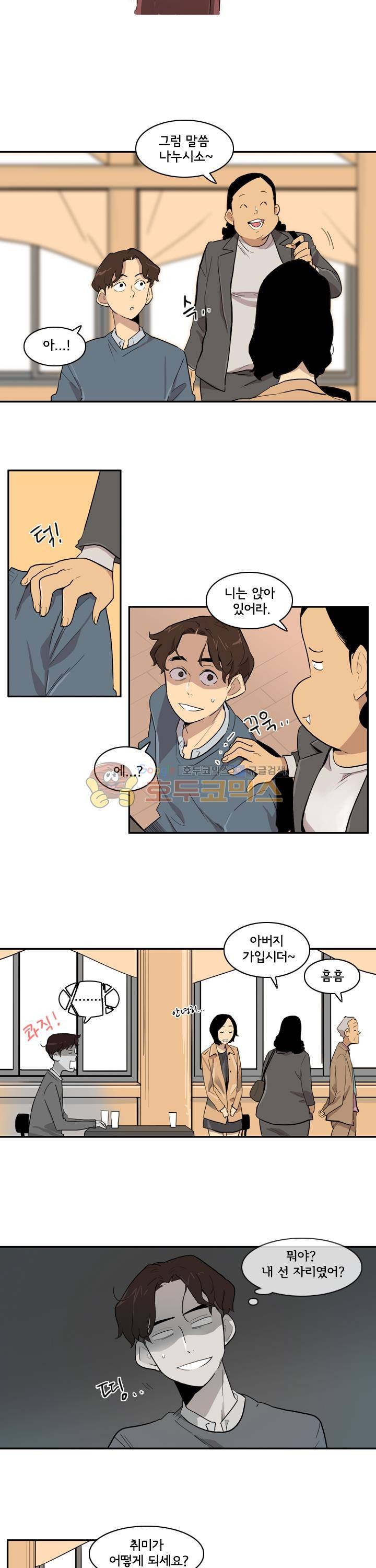 애간장 42화 - 거기에 그녀가 있었다 3