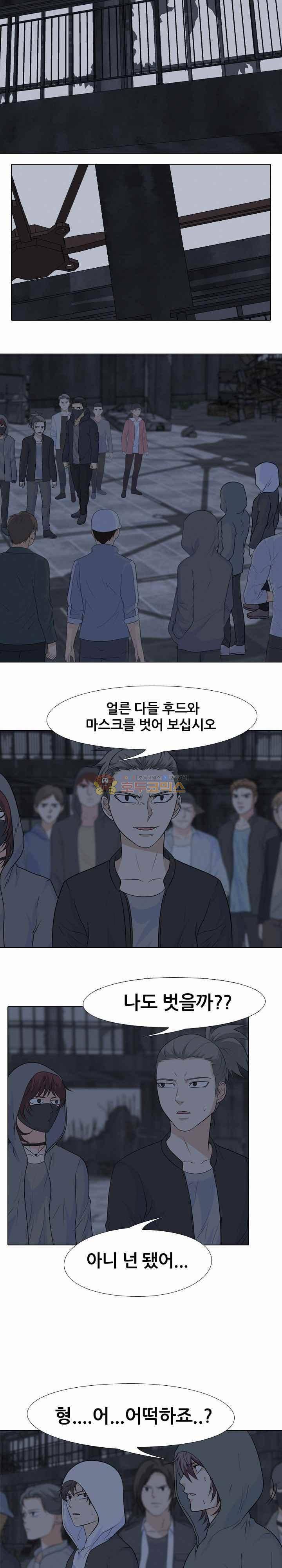 고교전설 100화 - 학원판 vs 비학원판 3