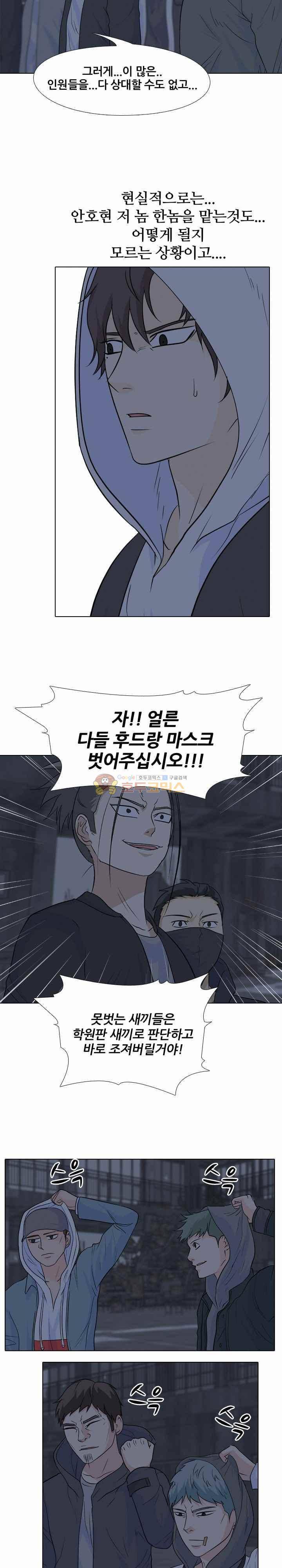 고교전설 100화 - 학원판 vs 비학원판 4