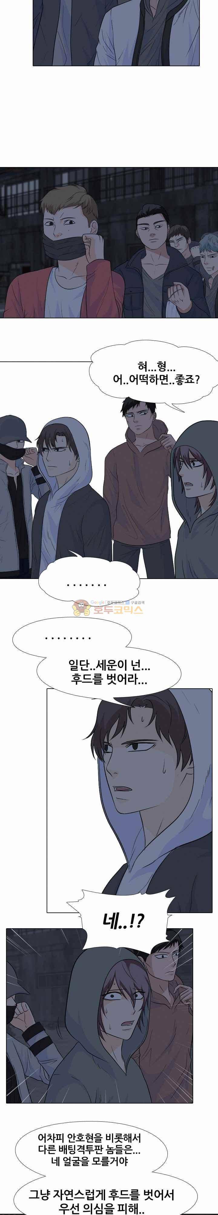 고교전설 100화 - 학원판 vs 비학원판 5