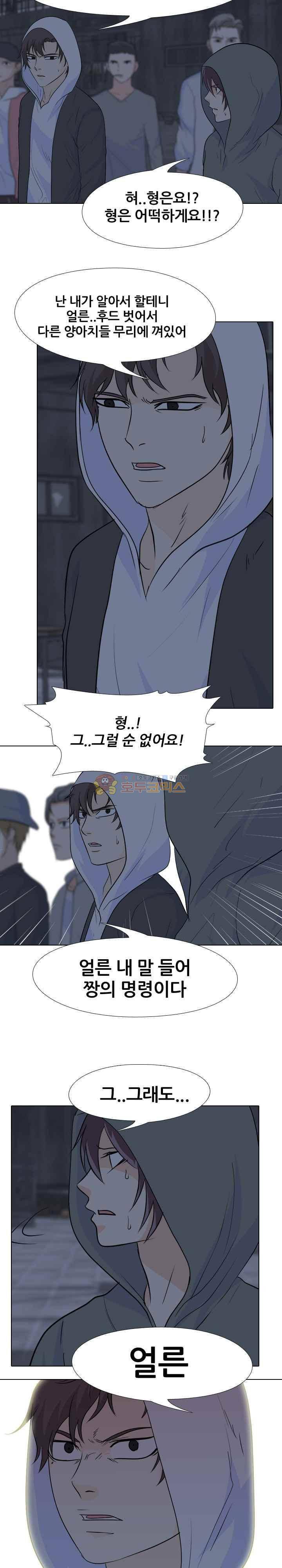 고교전설 100화 - 학원판 vs 비학원판 6