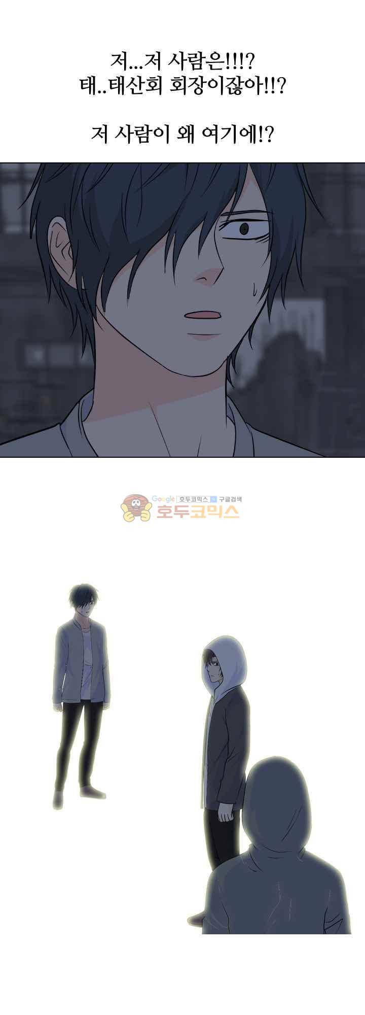 고교전설 100화 - 학원판 vs 비학원판 8