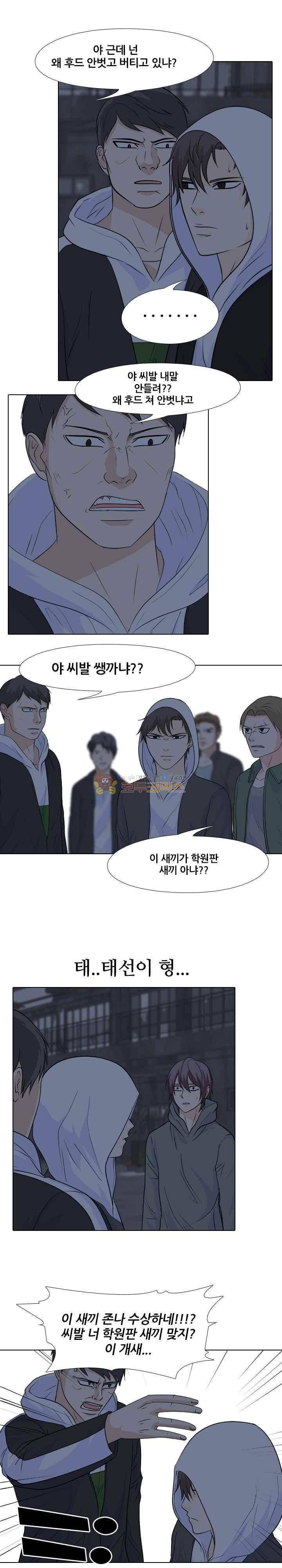고교전설 100화 - 학원판 vs 비학원판 9