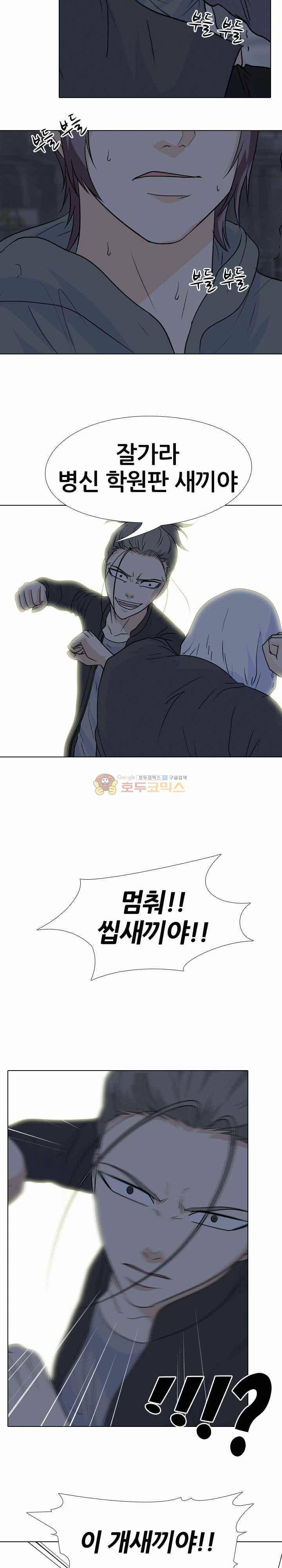 고교전설 100화 - 학원판 vs 비학원판 19