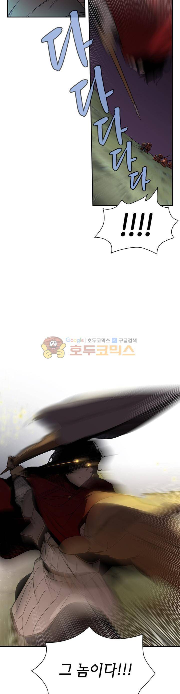 던전의 주인님 시즌2 8화 5